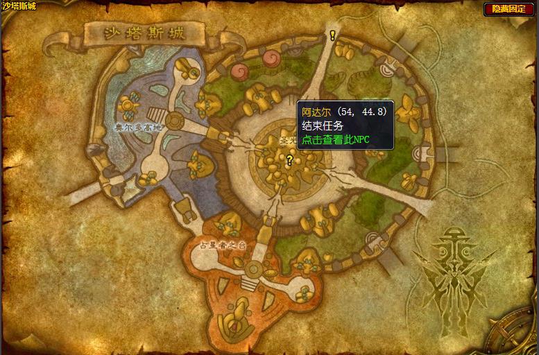 《魔兽世界》阿达尔任务在哪接
