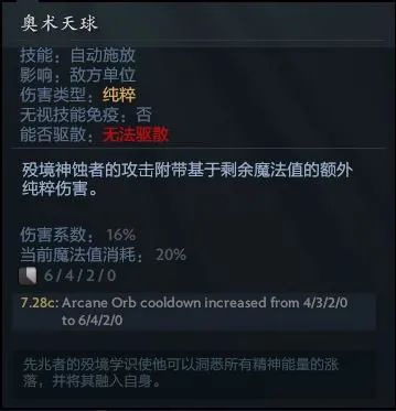 dota2殁境神蚀者技能