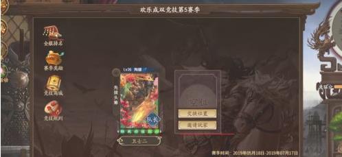 wegame三国杀怎么和好友一起玩身份