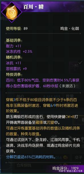 逆水寒2021搬砖赚钱攻略