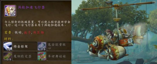 魔兽世界2.43各专业收益一览
