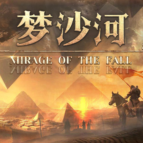 《dota2》梦沙河长短搭配有什么效果