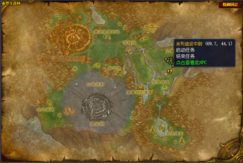 魔兽世界攻击火翼岗哨起始任务在哪接