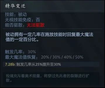 dota2殁境神蚀者技能