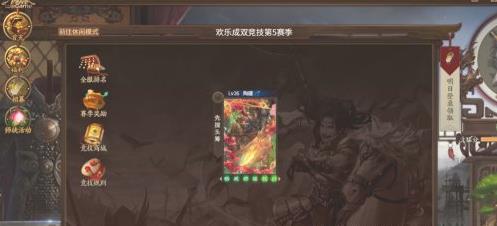 wegame三国杀怎么和好友一起玩身份