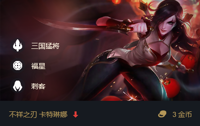 云顶之弈11.5三国福星阵容搭配