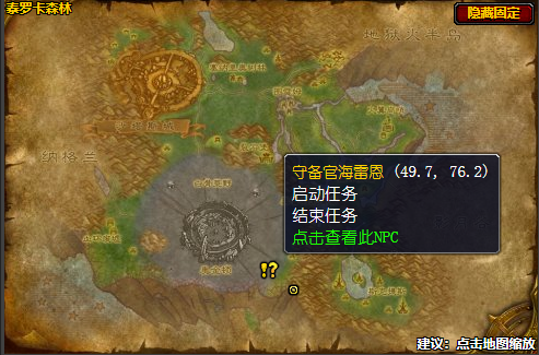 魔兽世界泰罗卡狼蛛任务在哪接