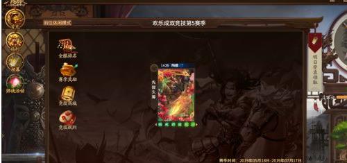 wegame三国杀怎么和好友一起玩身份