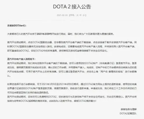 dota2蒸汽平台什么意思