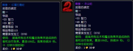 魔兽世界燃烧的远征珠宝加工收益一览