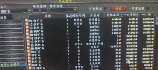 魔兽世界2.43值钱物品道具介绍