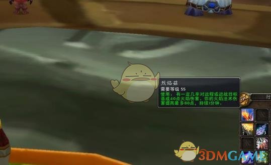 魔兽世界烈焰菇有什么用