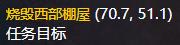 《魔兽世界》怀旧服伊森拉图斯的祝福怎么做