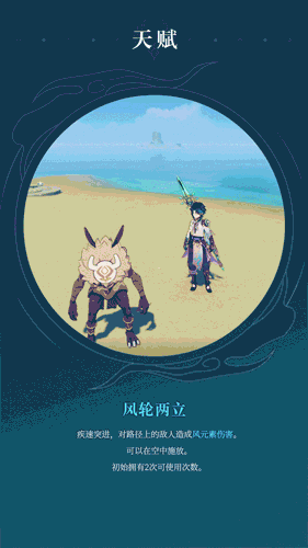 《原神》魈和刻晴选哪个