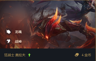 云顶之弈4重装3战神3龙魂怎么玩
