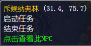 魔兽世界怀旧服夜间的绑架怎么做