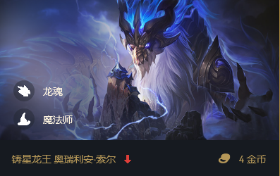 云顶之弈7魔法师3龙魂怎么玩