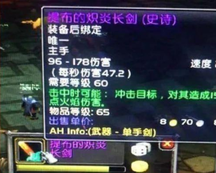 魔兽世界tbc怀旧服值钱武器排名