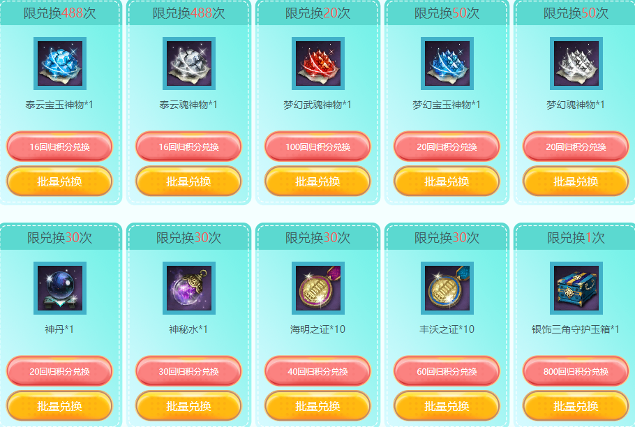 剑灵觉醒回归活动2021
