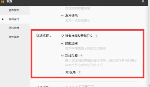 wegame符文推荐不见了