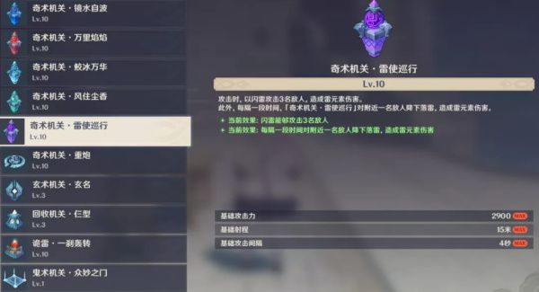 原神机关奇谭白驹过隙打法攻略