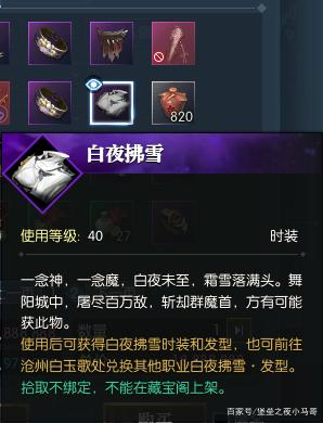逆水寒2021搬砖赚钱攻略