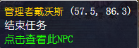 魔兽世界怀旧服防御法师贝尔玛拉怎么做