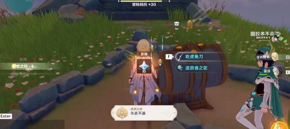 原神矢志不渝隐藏成就怎么达成