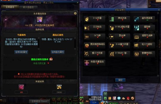 DNF圣者遴选和最大值遴选有什么区别