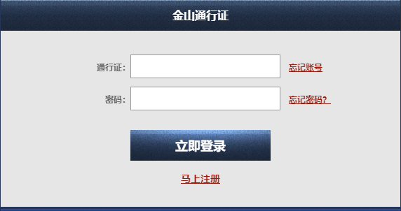 剑网3怀旧服测试资格在哪申请