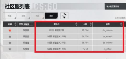 csgo躲猫猫模式在哪找