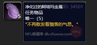 魔兽世界阿塔玛军备怎么做