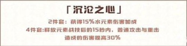 原神莫娜用水套还是宗室套