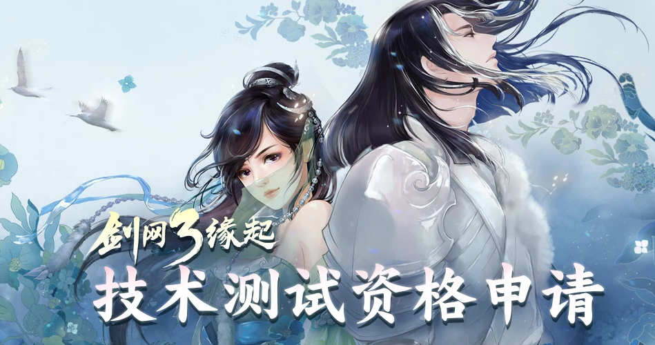 剑网3怀旧服配置要求是什么