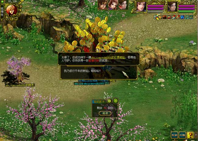 问道2021茂林节经典版活动攻略