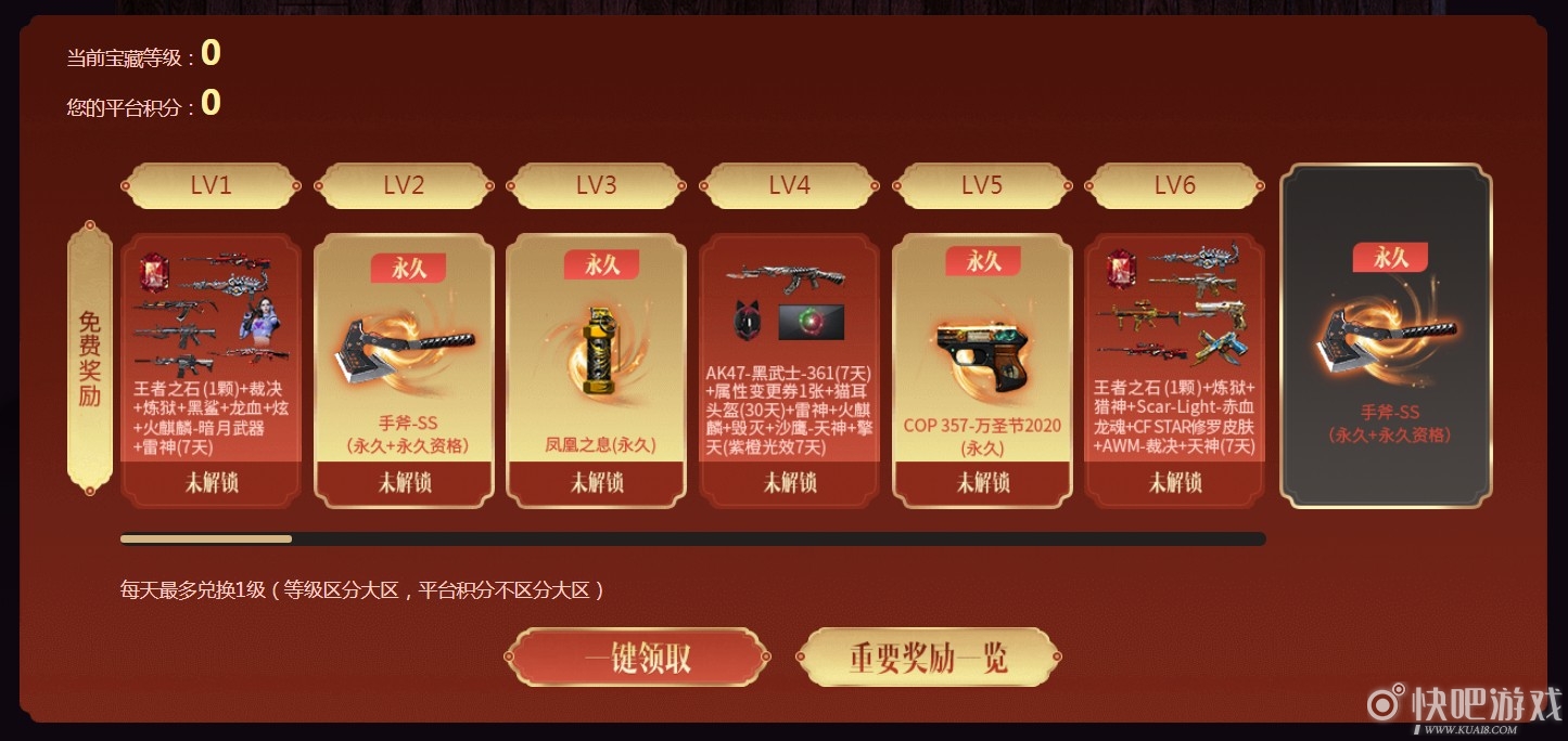《CF》牛年聚宝盆活动地址