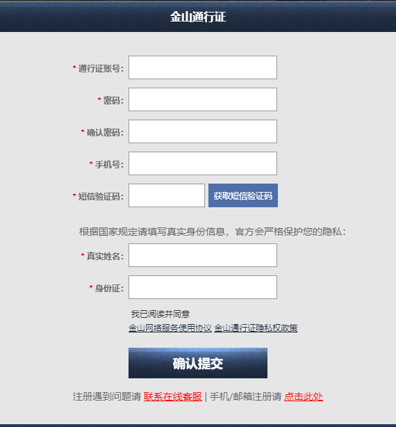 剑网3怀旧服测试资格在哪申请