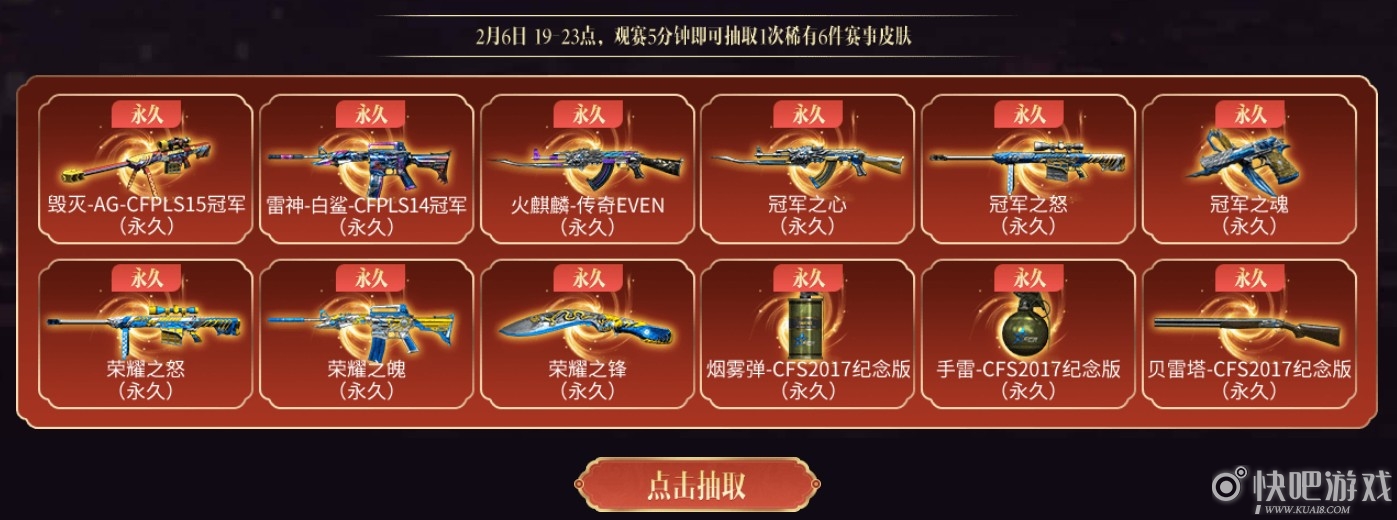 《CF》牛年聚宝盆活动地址