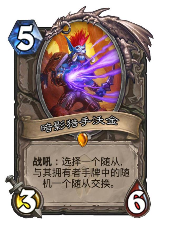 炉石传说暗影猎手沃金怎么获得