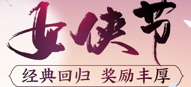 剑网3江湖丽影宝箱怎么获得2021