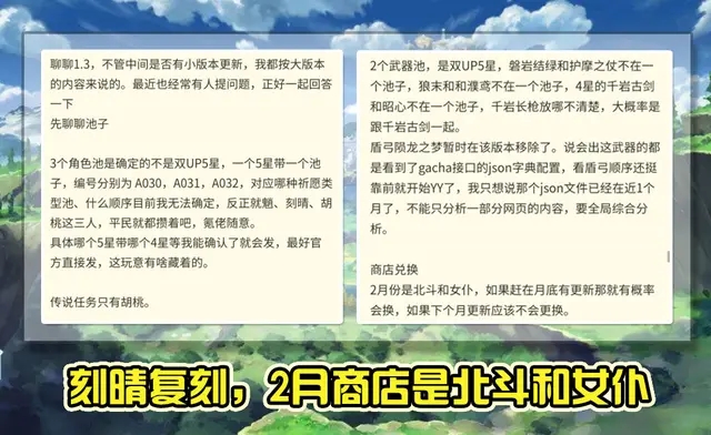 《原神》刻晴up池子什么时候出