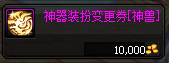 dnf龙袍二期能不能转一期