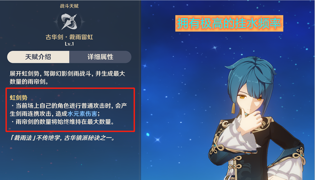 原神六翮奋彰角色选什么好