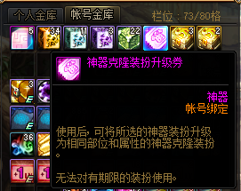 dnf龙袍二期能不能转一期