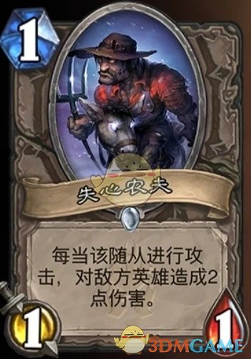 《炉石传说》农夫牧新卡牌介绍