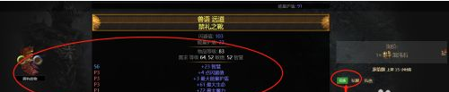 流放之路网页市集怎么买东西