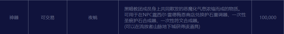 DNF夜蜕有什么用