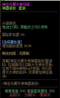 dnf龙袍二期能不能转一期