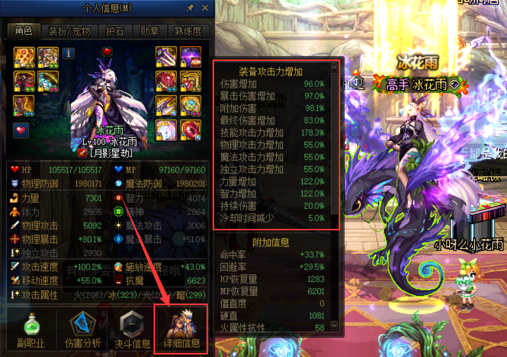 dnf2021春节光环选择