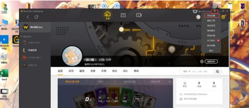 wegame剑灵安装包在哪个文件夹